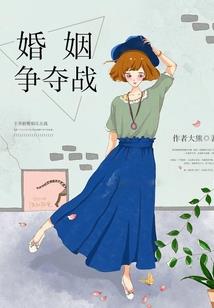 汉女当自强