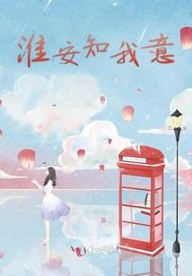 最后一只大妖