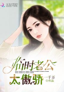他的金丝鸟