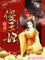 洪荒仙古传奇