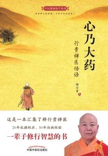 秘探会1地心藏龙
