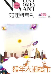 华夏人杰阻敌