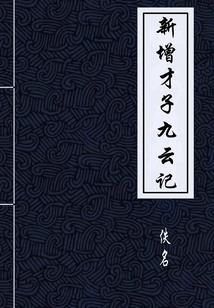 去每个位面浪一圈