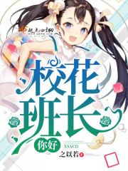 女警公孙雪