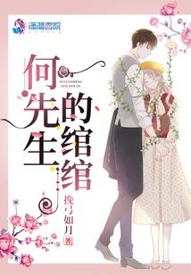 神域之桃花源记