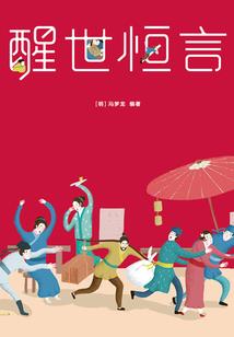 池中之物