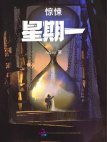 混元神魔之傲世天神