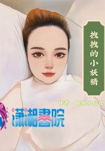 灵惜有毒请君勿靠近