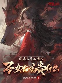 天辰真仙决