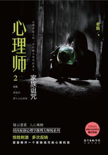 精灵之巅