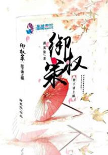 维洛泽拉故事