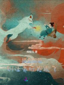 仙级僵尸系统