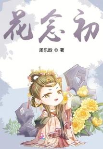 风月谋长安有狐