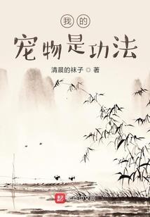 8年来被禁锢的感情