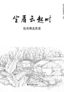 惹事的小孩