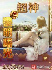 修真群里的弟子