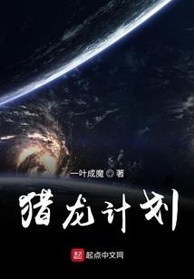 猪十娘的爱恋