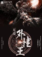 崩坏终焉降临