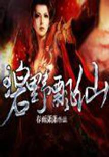 沐大家族boss