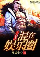 无道至上