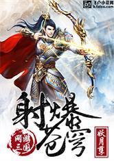 仙宫逗：小妖缠上仙