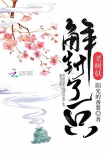 小妖记事
