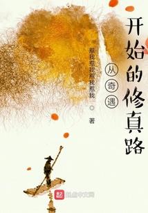 鬼道天师良辰如梦