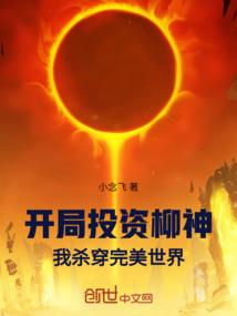 我英之当反派真胃疼