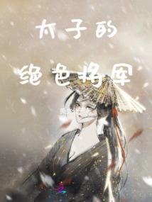 另类的朋友
