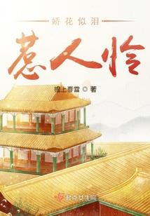 遇见你花光了我所有的好运气
