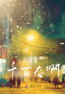 五行灭世录