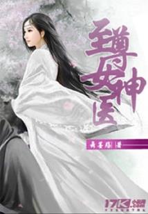 犹记惊鸿曾是你