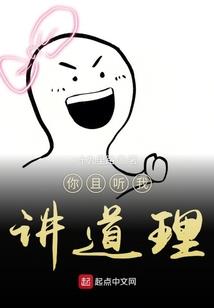 我编的修仙游戏成真了
