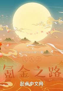 八戒闹都市