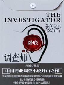 漠世