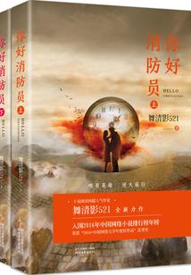 失落的世代