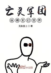 再续，前缘