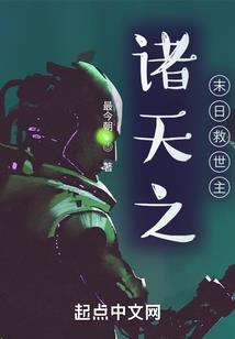 我在游戏里制造龙神号