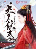 异瞳狂妃：妖孽，滚