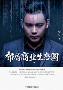 八月合伙人