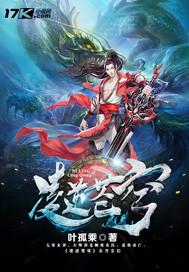 圣夜恶魔