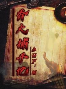 壹界之王