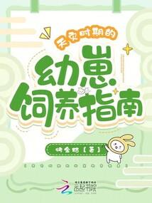 俘获君心之情花毒