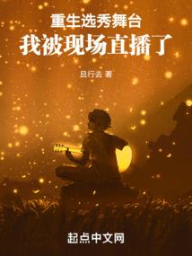 繁星陨落