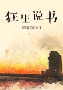 宁负苍生不负卿