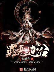 斗罗之祖龙之王