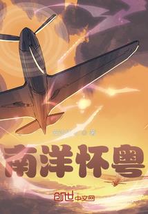 天魔，从青铜军团开始掠夺万界