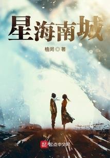 惊陵记
