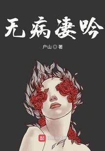 我在修仙世界点化山河