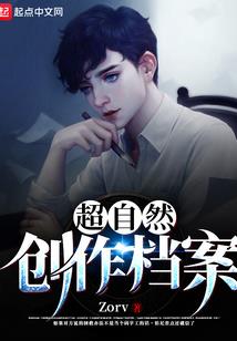 今是医师古为妃